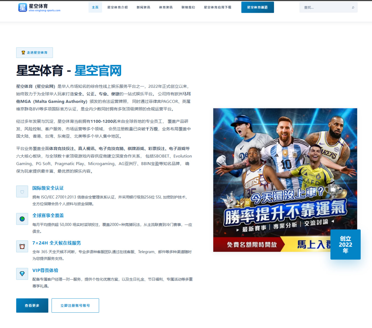 世界乒乓球锦标赛：马龙技术优势与对手深度分析